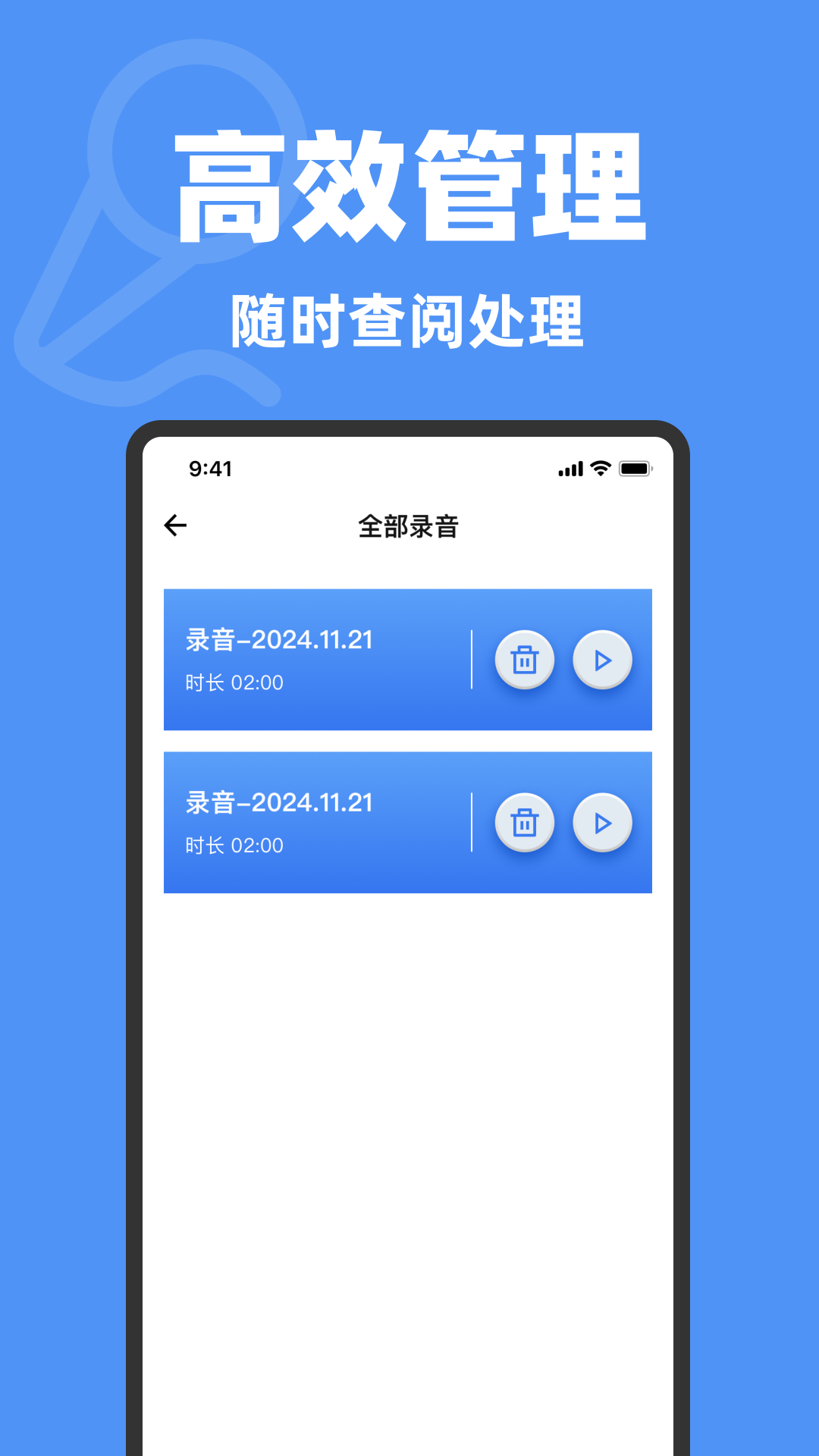 录音机一键录音app免费下载安装