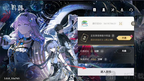 云鸣潮手机版下载