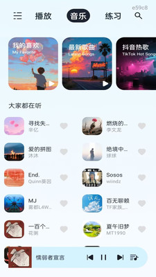 歌曲免听播放器下载安卓版