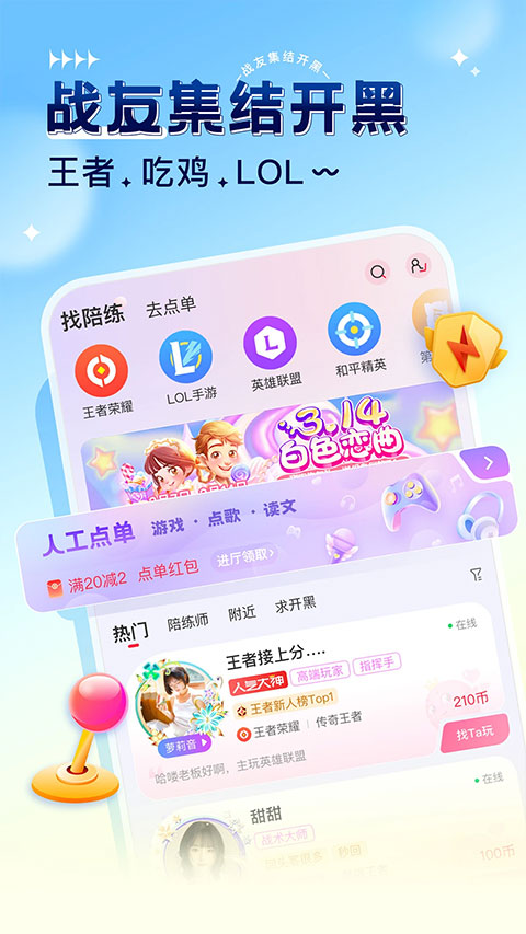 猎游代练app下载安装