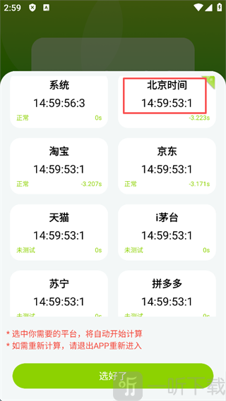 zk悬浮时钟app下载