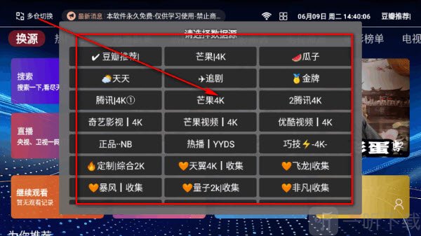 正品影视手机版下载
