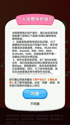 绿萝解压园红包版下载