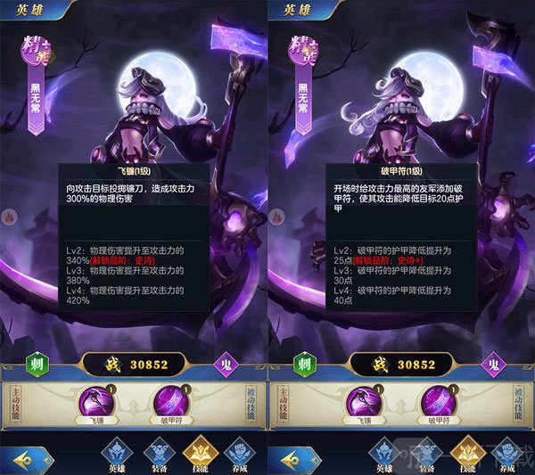 幻想神话志手游免费下载