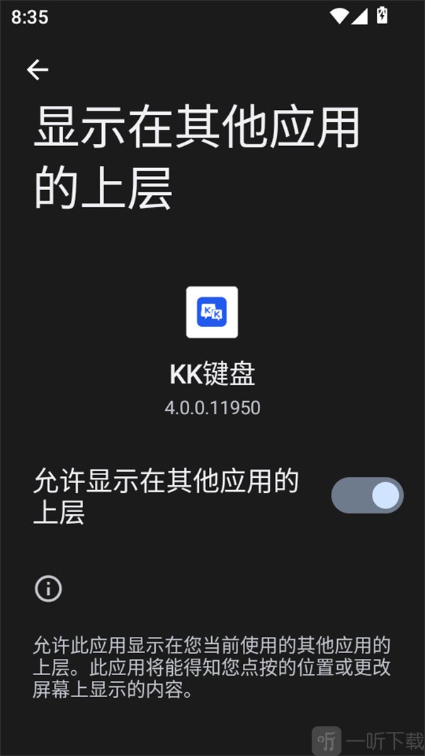 kk键盘免费解锁会员版app免费下载