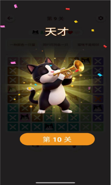 meowdoku手游下载
