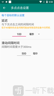 Auto Clicker点击器app下载安装