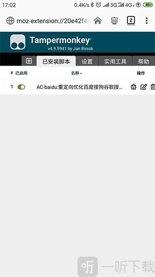 油猴浏览器最新版app下载安装