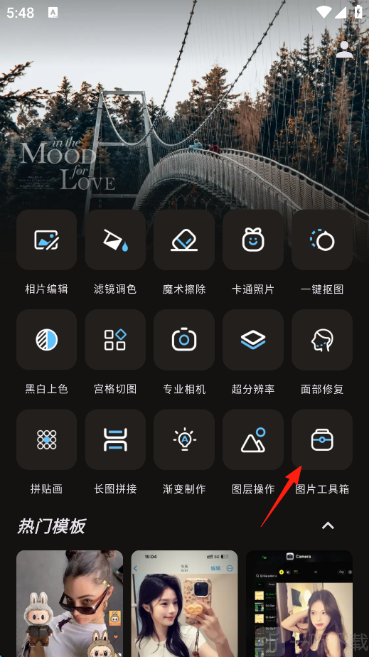 PS图片映像工具最新版app免费下载