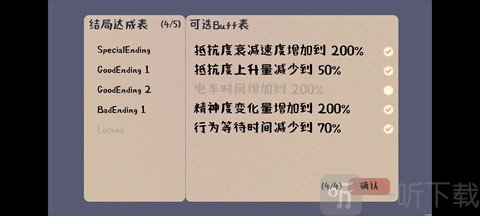 邂逅电车始发站汉化安装包下载