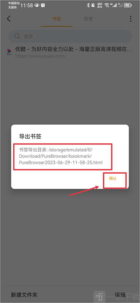 Pure浏览器旧版本app下载安装