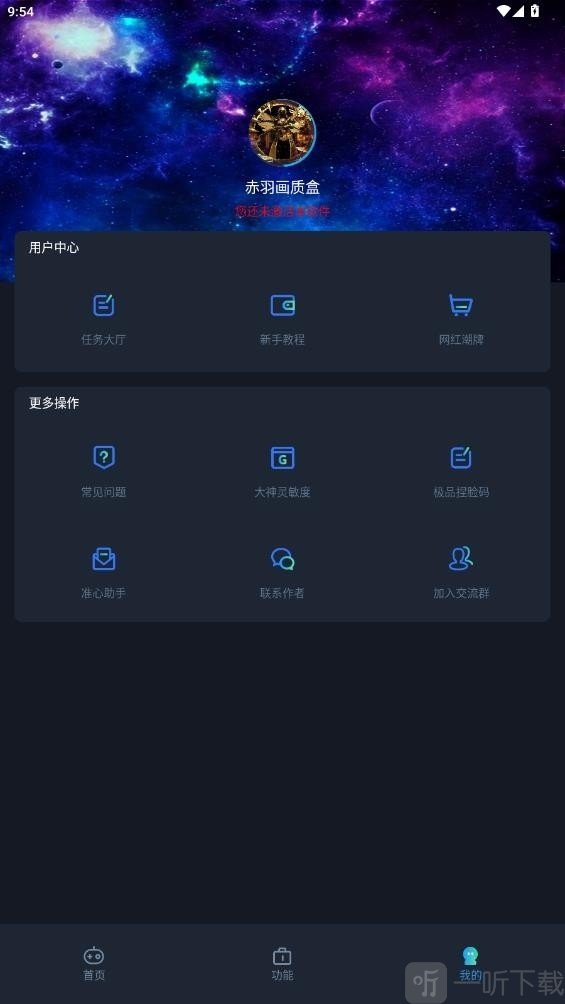 赤羽画质美化包手机版下载