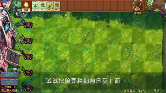 植物大战僵尸融合版3.7版本手机下载
