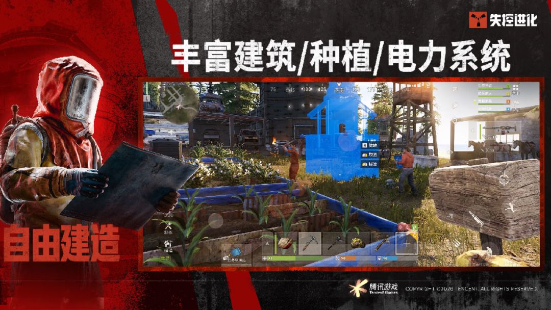 失控进化国服游戏