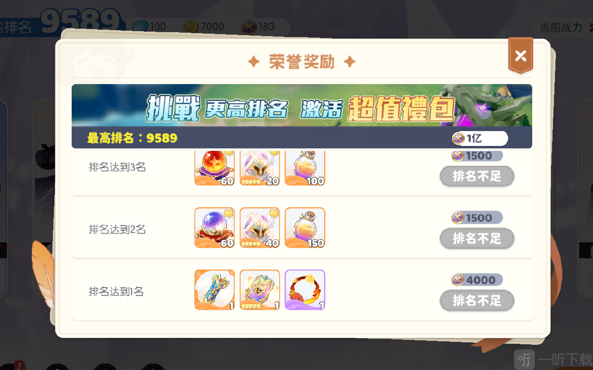 龙魂旅人安卓版手游下载