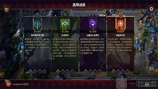 征服之歌手机版下载