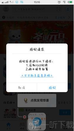 叉叉游戏助手修改器下载