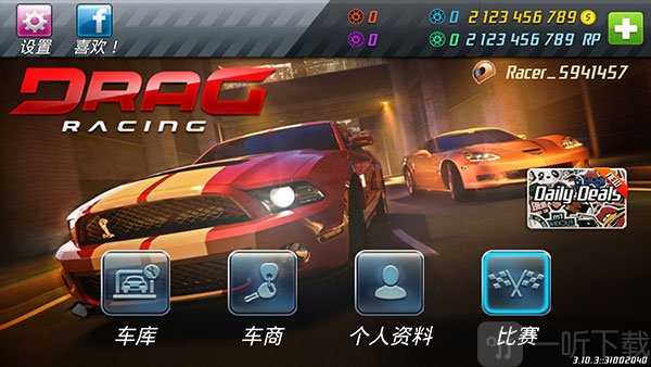 短程极速赛车无限金币版免费下载