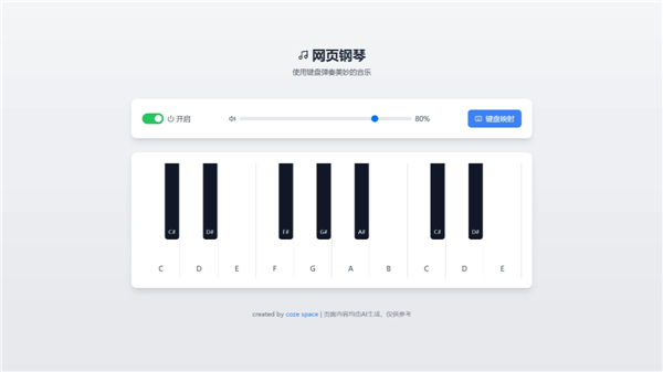 coze space软件免费下载