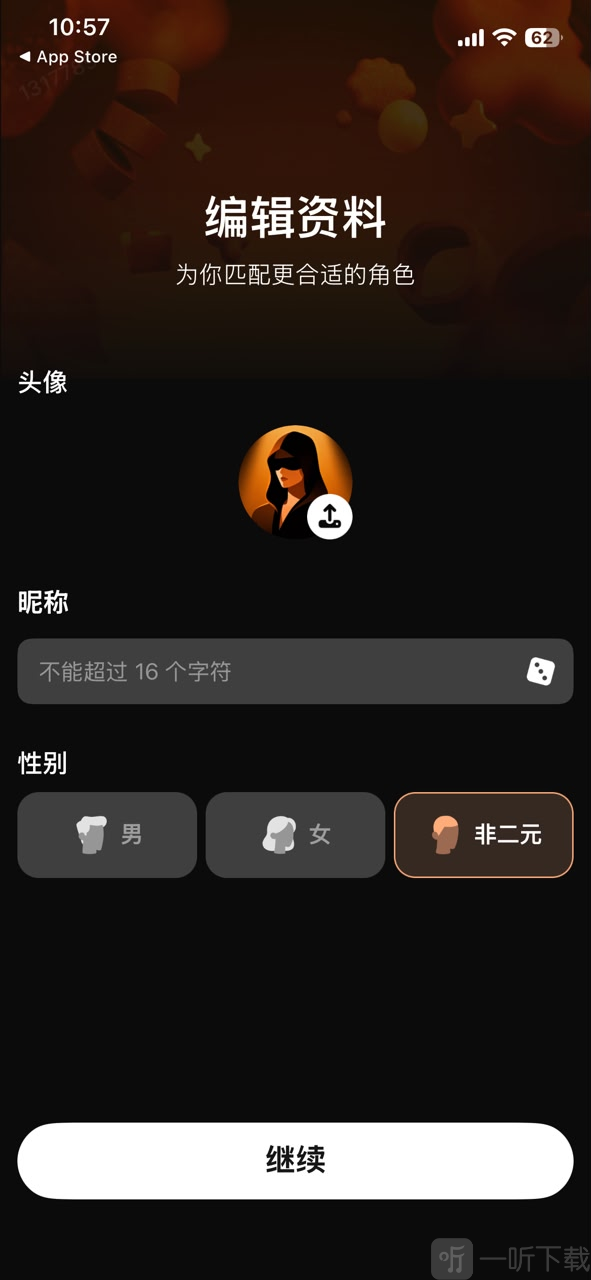 HubbyAI聊天软件下载