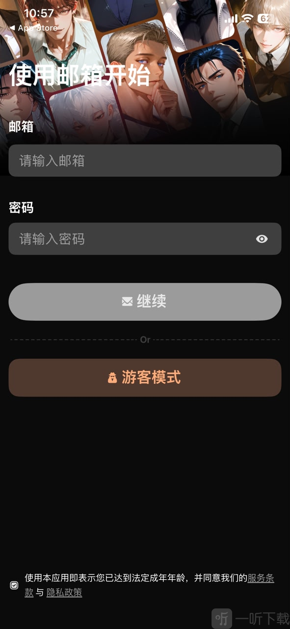 HubbyAI聊天软件下载