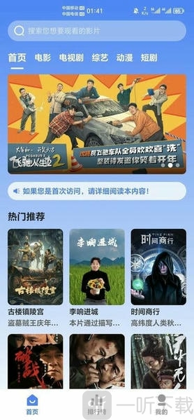 企鹅影院app下载