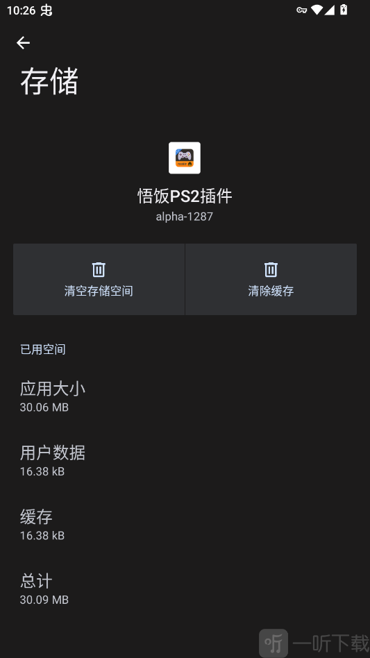 悟饭PS2插件下载安装