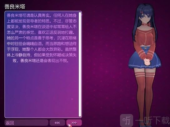 米塔中文语音版游戏下载