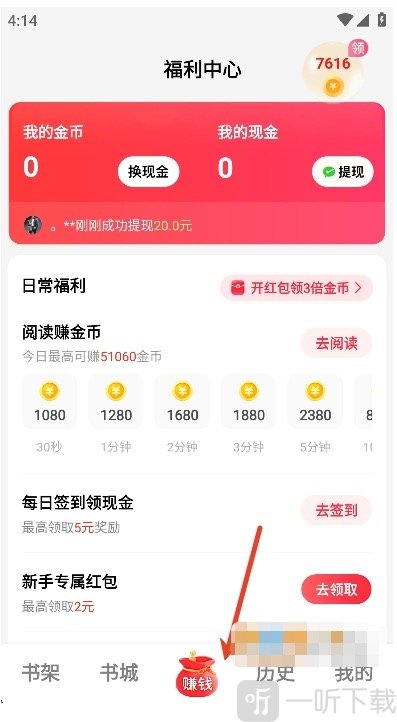 梧桐免费小说app下载