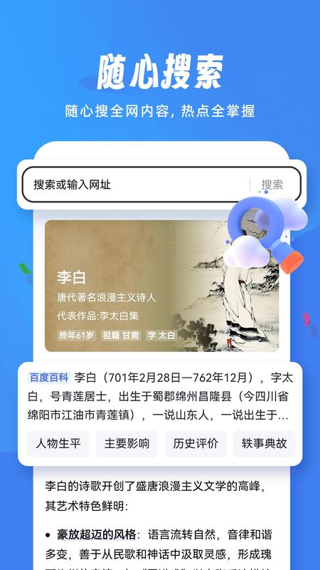 松鼠浏览器软件下载最新版