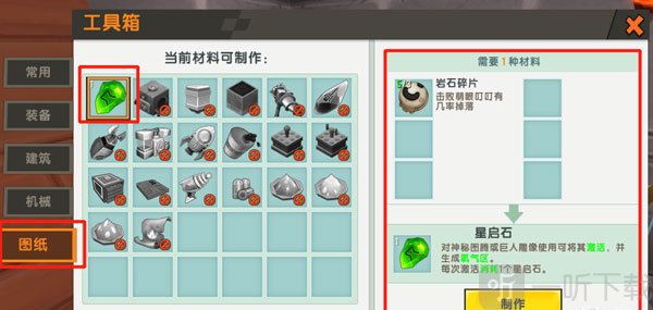 迷你世界0.45.0版本可联机下载