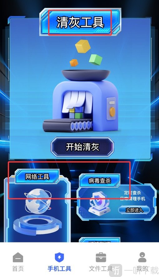 闪指连点器自动app下载