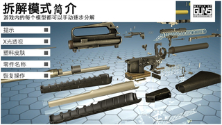 枪炮世界world of guns最新版下载