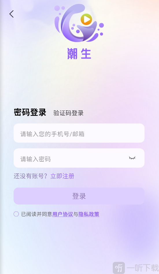 潮生FM最新版app下载