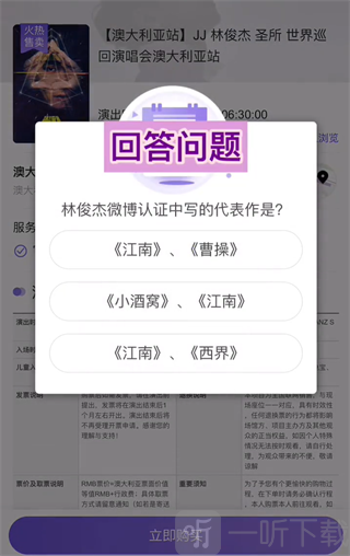 圣所sanctuary(购票平台)下载安装