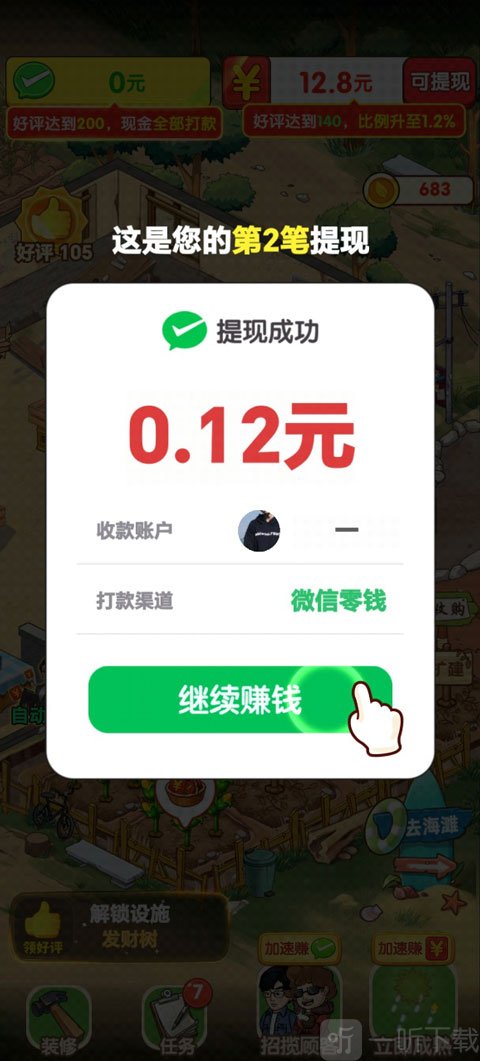 奶奶家的小农院红包版下载
