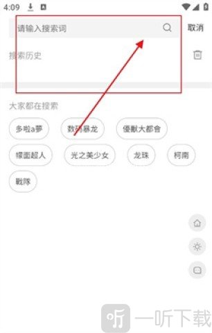 粤漫之家app下载