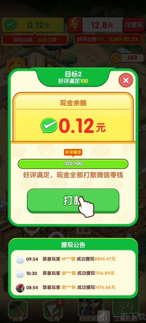 奶奶家的小农院红包版下载