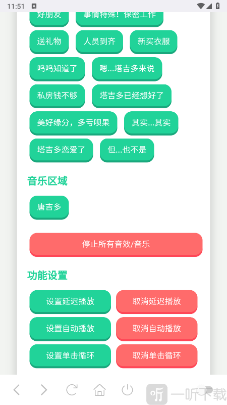 塔吉多语音盒app下载