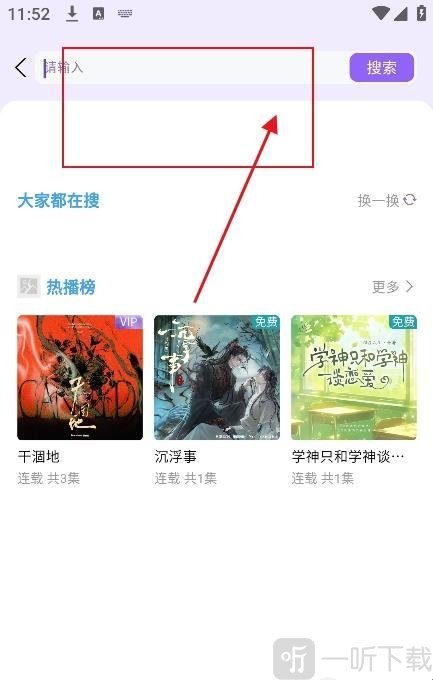 潮生FM最新版app下载