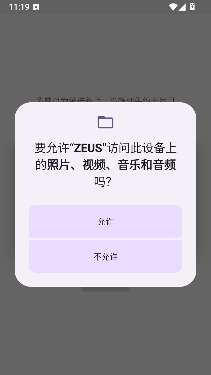 ZEUS宙斯辅助器app下载