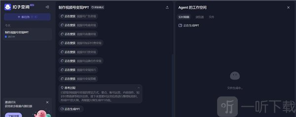 coze space软件免费下载