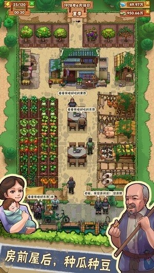 奶奶家的小农院红包版下载