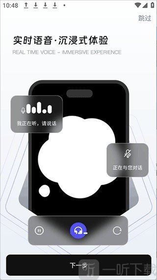 AI EVE安卓版下载