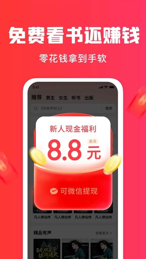 梧桐免费小说app下载