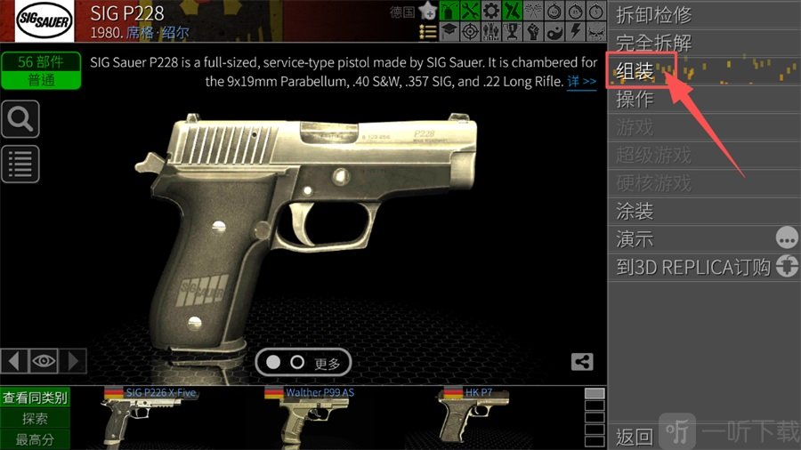 枪炮世界world of guns最新版下载
