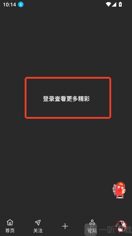 软园社区app下载安装
