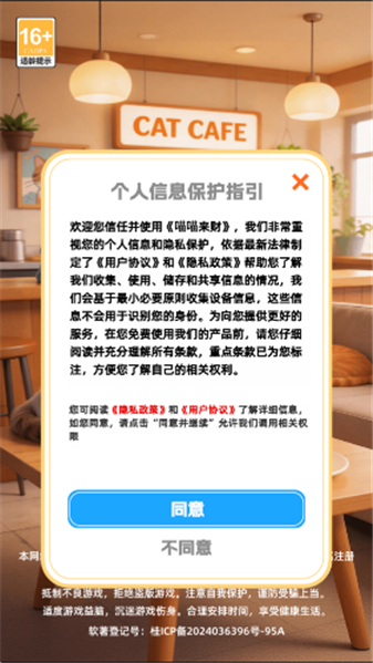 喵喵来财赚钱游戏下载