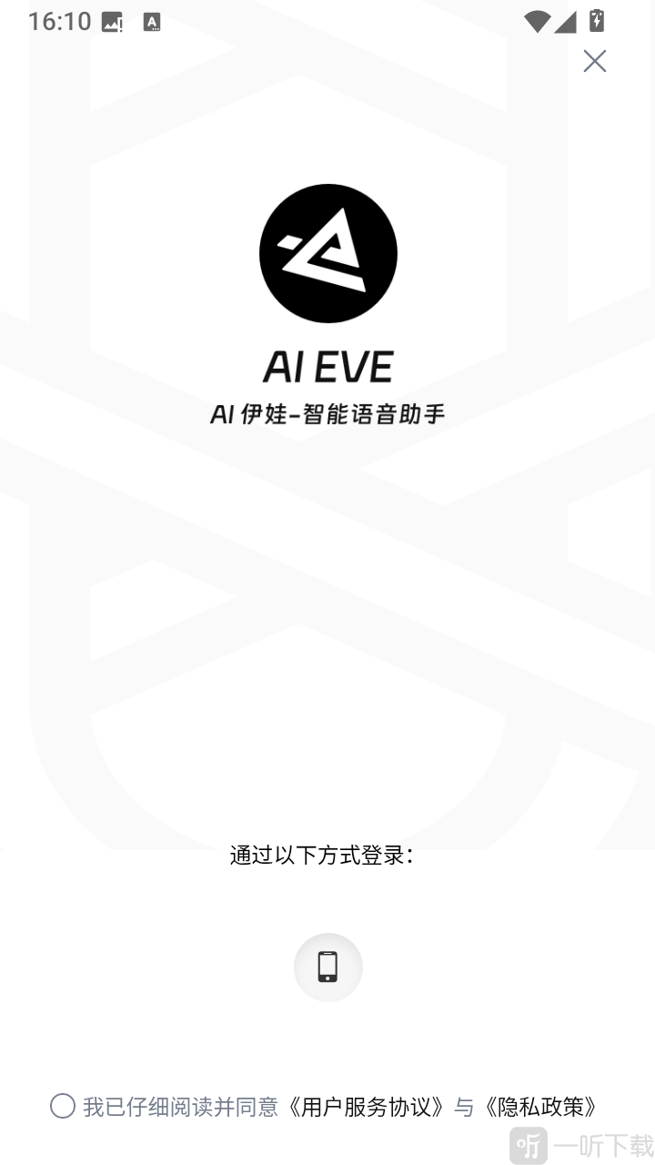 AI EVE安卓版下载