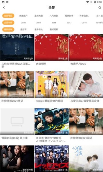 企鹅影院app下载